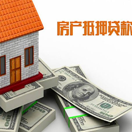 新疆房产抵押贷款利率不一样,问题出在哪？