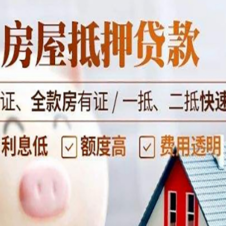 新疆房子抵押贷款利率上涨对市场的影响