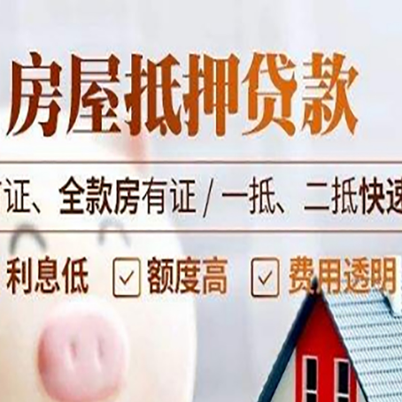 新疆房产抵押贷款哪家银行好办?
