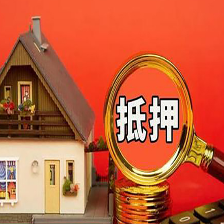 新疆房屋抵押贷款担保中，抵押权有哪些类型？