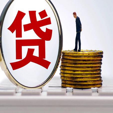 新疆房子抵押贷款有哪些办理流程?