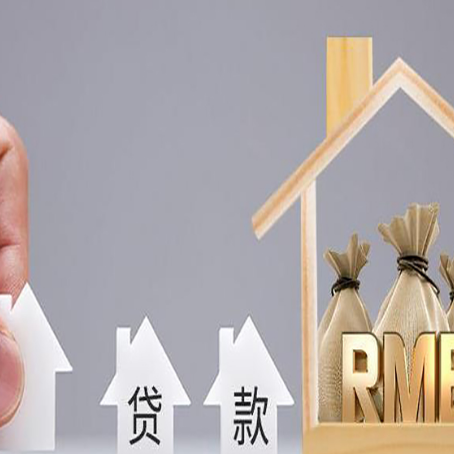 新疆房产证抵押贷款征信全指南